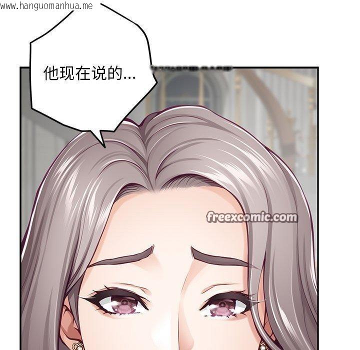 韩国漫画极乐之神韩漫_极乐之神-第43话在线免费阅读-韩国漫画-第56张图片