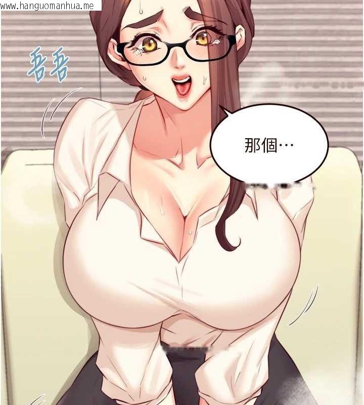韩国漫画熟女自助餐韩漫_熟女自助餐-第37话-插入教授的湿黏美鲍在线免费阅读-韩国漫画-第64张图片