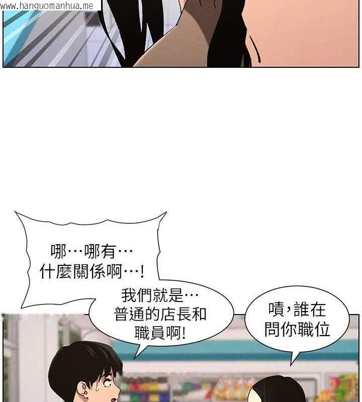 韩国漫画兄妹的秘密授课韩漫_兄妹的秘密授课-第58话-爱爱博士砲生最大危机在线免费阅读-韩国漫画-第39张图片