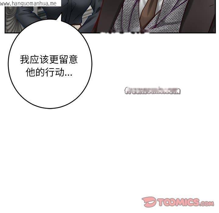 韩国漫画极乐之神韩漫_极乐之神-第43话在线免费阅读-韩国漫画-第196张图片
