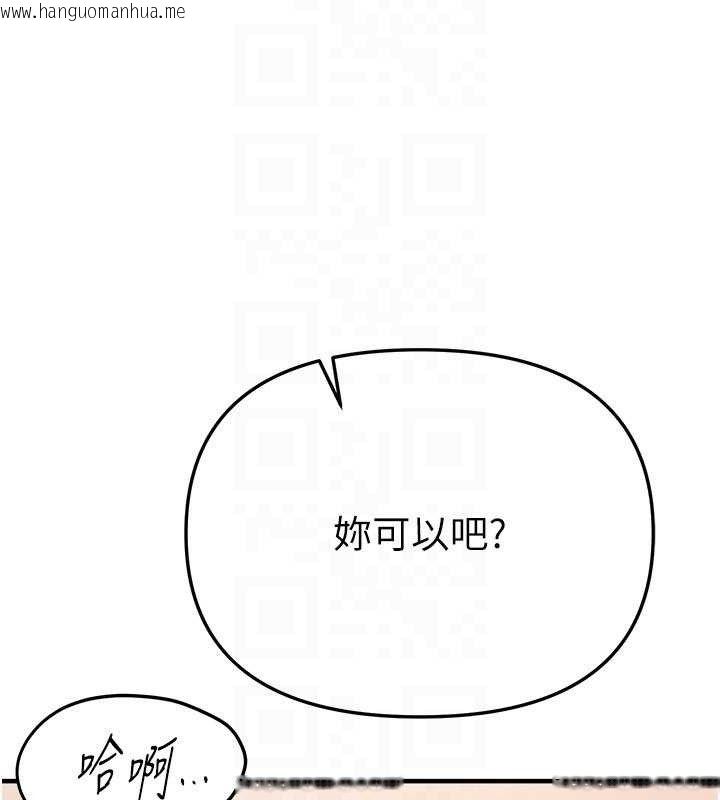 韩国漫画Beautiful-Days韩漫_Beautiful-Days-第33话-干脆三个人一起嗨?在线免费阅读-韩国漫画-第79张图片