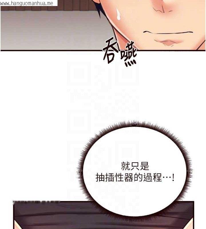 韩国漫画熟女自助餐韩漫_熟女自助餐-第37话-插入教授的湿黏美鲍在线免费阅读-韩国漫画-第97张图片