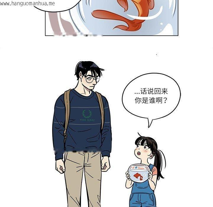 韩国漫画雪人韩漫_雪人-第2话在线免费阅读-韩国漫画-第23张图片