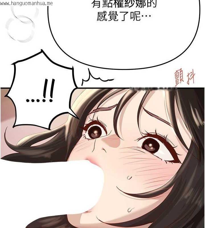 韩国漫画Beautiful-Days韩漫_Beautiful-Days-第33话-干脆三个人一起嗨?在线免费阅读-韩国漫画-第75张图片