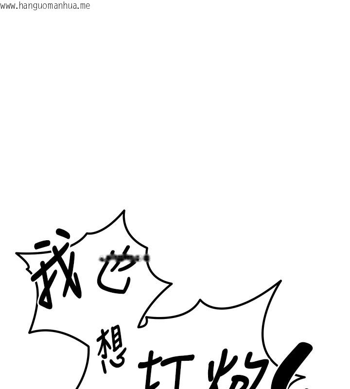 韩国漫画里长孙子开麦啦韩漫_里长孙子开麦啦-第1话-乡下的娱乐就是打炮!在线免费阅读-韩国漫画-第230张图片
