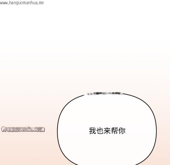韩国漫画爱上你也好韩漫_爱上你也好-第14话在线免费阅读-韩国漫画-第42张图片