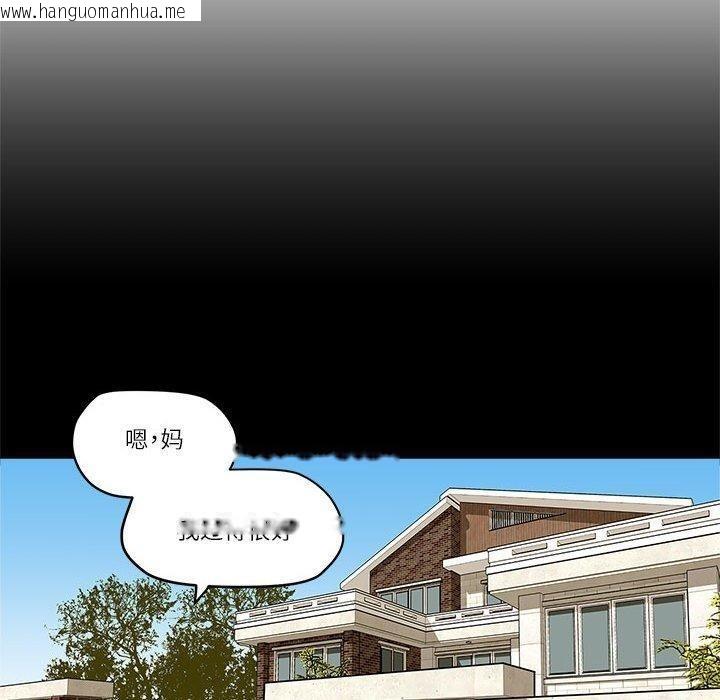 韩国漫画雪人韩漫_雪人-第3话在线免费阅读-韩国漫画-第40张图片