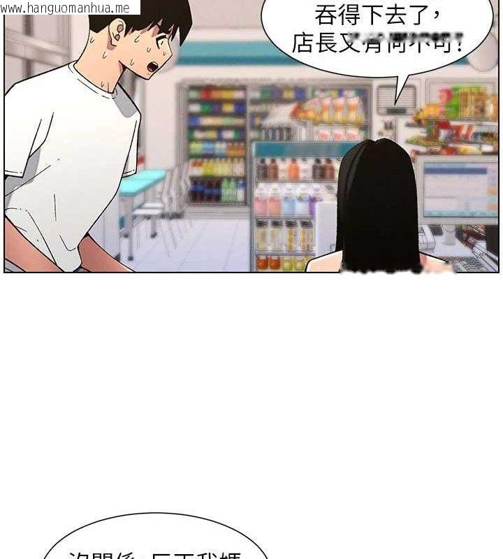 韩国漫画兄妹的秘密授课韩漫_兄妹的秘密授课-第58话-爱爱博士砲生最大危机在线免费阅读-韩国漫画-第44张图片