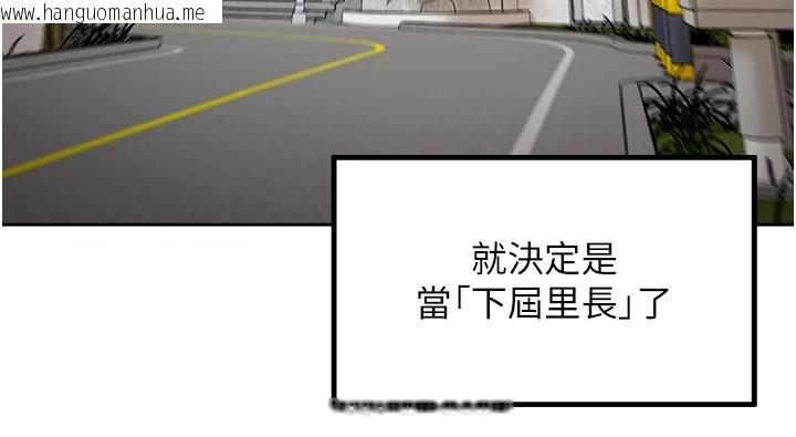 韩国漫画里长孙子开麦啦韩漫_里长孙子开麦啦-第1话-乡下的娱乐就是打炮!在线免费阅读-韩国漫画-第21张图片