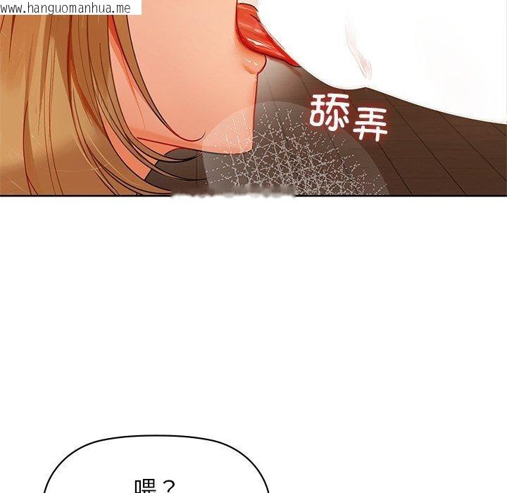 韩国漫画咖啡因韩漫_咖啡因-第60话在线免费阅读-韩国漫画-第29张图片