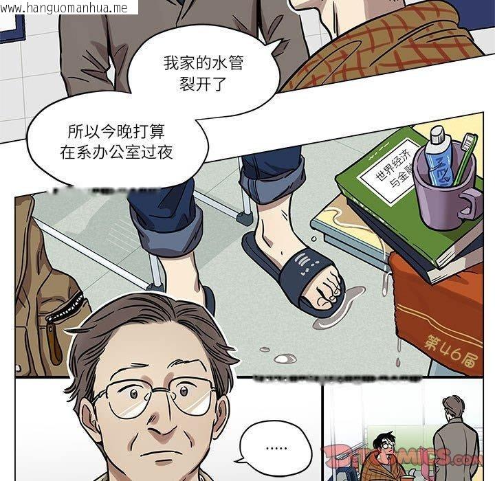 韩国漫画雪人韩漫_雪人-第2话在线免费阅读-韩国漫画-第9张图片