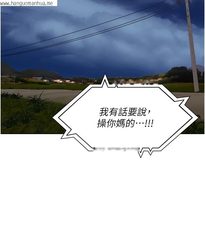 韩国漫画里长孙子开麦啦韩漫_里长孙子开麦啦-第1话-乡下的娱乐就是打炮!在线免费阅读-韩国漫画-第220张图片