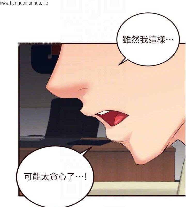 韩国漫画熟女自助餐韩漫_熟女自助餐-第37话-插入教授的湿黏美鲍在线免费阅读-韩国漫画-第46张图片