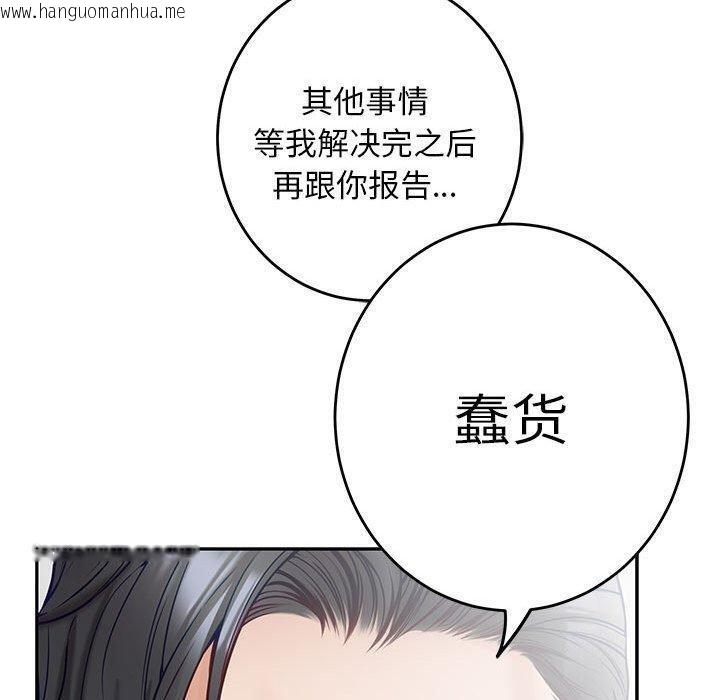 韩国漫画极乐之神韩漫_极乐之神-第43话在线免费阅读-韩国漫画-第180张图片