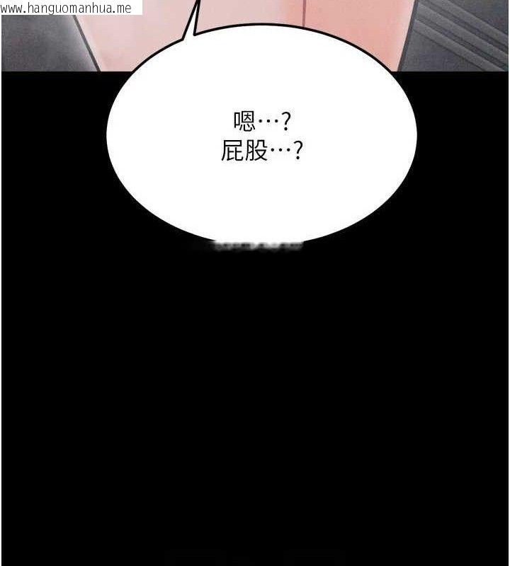韩国漫画选手村:母猪调教韩漫_选手村:母猪调教-第27话-妳男友知道妳这样做吗?在线免费阅读-韩国漫画-第121张图片