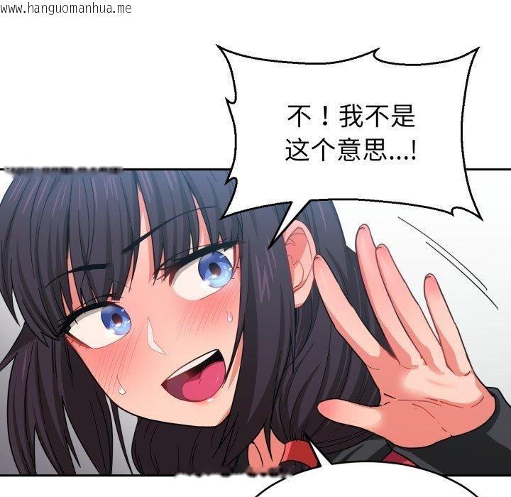 韩国漫画她的直播间韩漫_她的直播间-第11话在线免费阅读-韩国漫画-第102张图片
