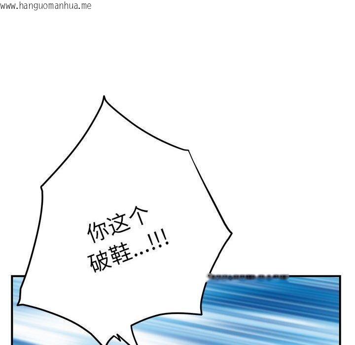 韩国漫画极乐之神韩漫_极乐之神-第43话在线免费阅读-韩国漫画-第99张图片