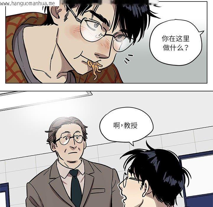 韩国漫画雪人韩漫_雪人-第2话在线免费阅读-韩国漫画-第8张图片