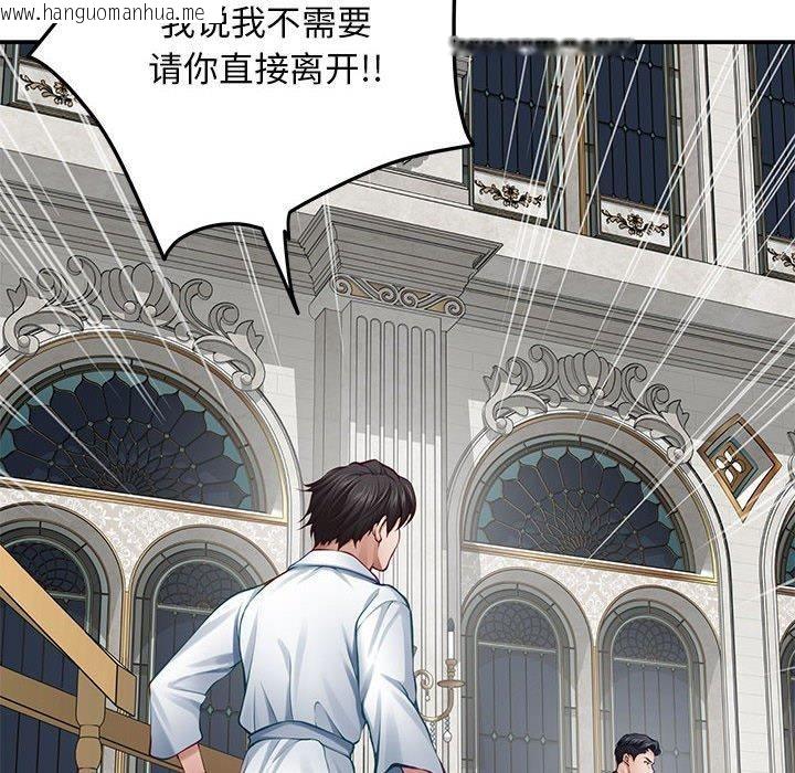 韩国漫画极乐之神韩漫_极乐之神-第43话在线免费阅读-韩国漫画-第12张图片