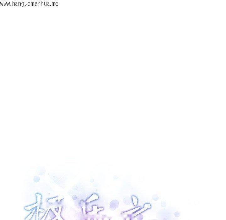 韩国漫画极乐之神韩漫_极乐之神-第43话在线免费阅读-韩国漫画-第214张图片