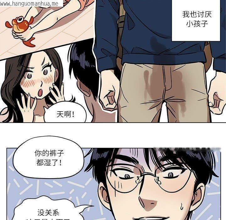 韩国漫画雪人韩漫_雪人-第2话在线免费阅读-韩国漫画-第20张图片