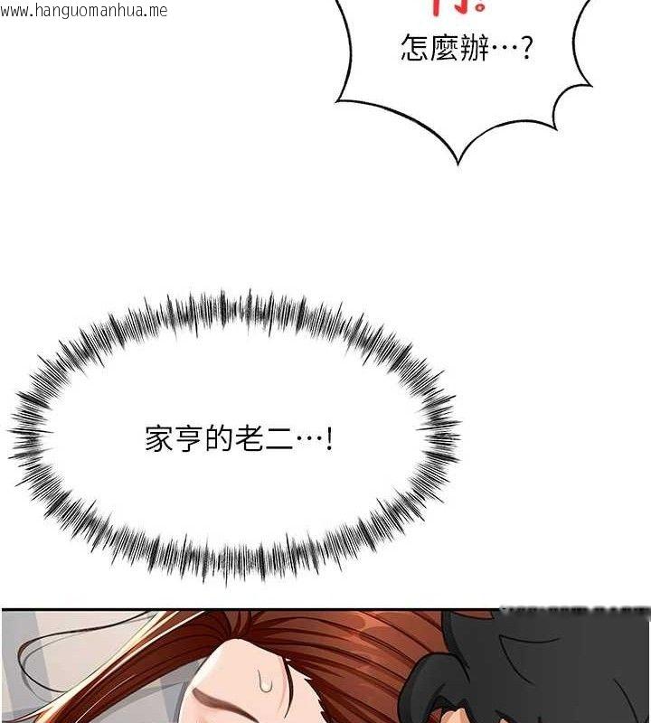 韩国漫画顶加套房的春天韩漫_顶加套房的春天-第18话-他把我当女人看待在线免费阅读-韩国漫画-第131张图片