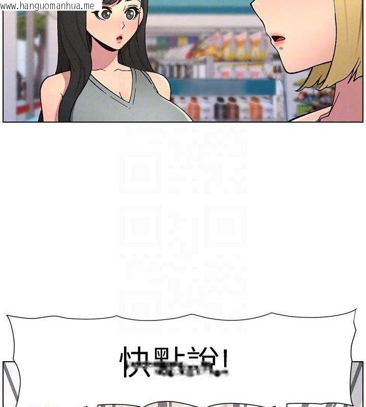 韩国漫画兄妹的秘密授课韩漫_兄妹的秘密授课-第58话-爱爱博士砲生最大危机在线免费阅读-韩国漫画-第111张图片