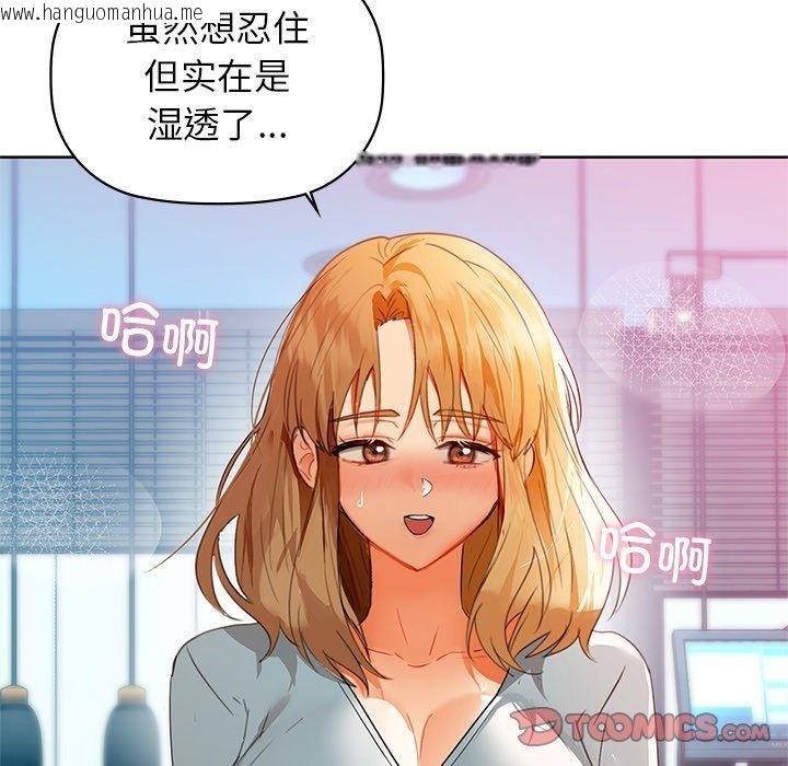 韩国漫画咖啡因韩漫_咖啡因-第60话在线免费阅读-韩国漫画-第51张图片