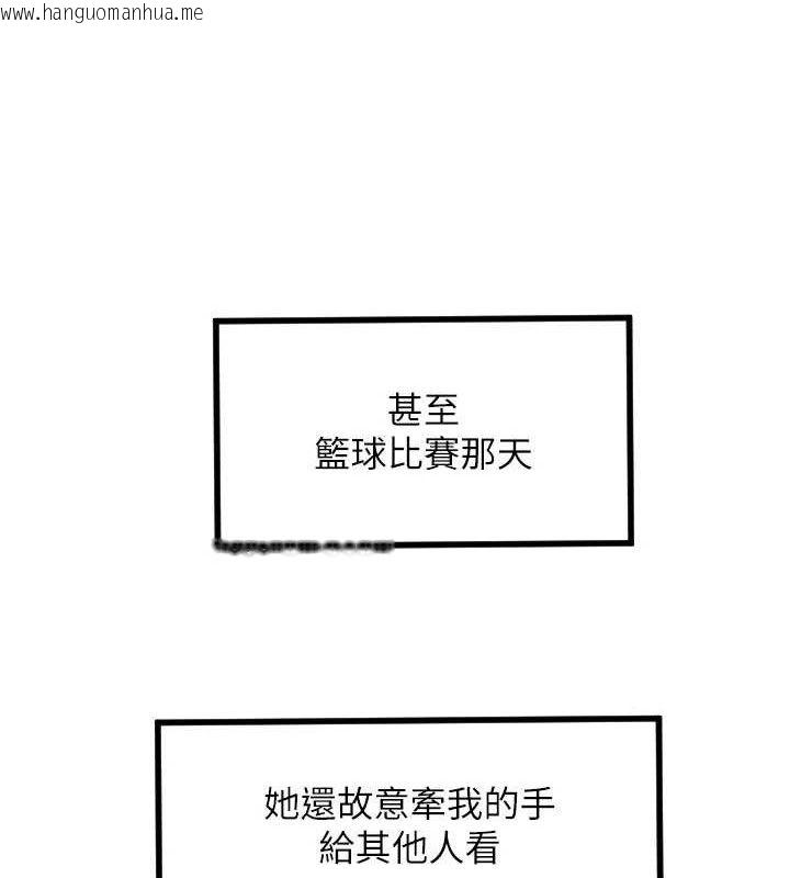 韩国漫画守护天使韩漫_守护天使-第32话-情侣恩爱圣地在线免费阅读-韩国漫画-第13张图片