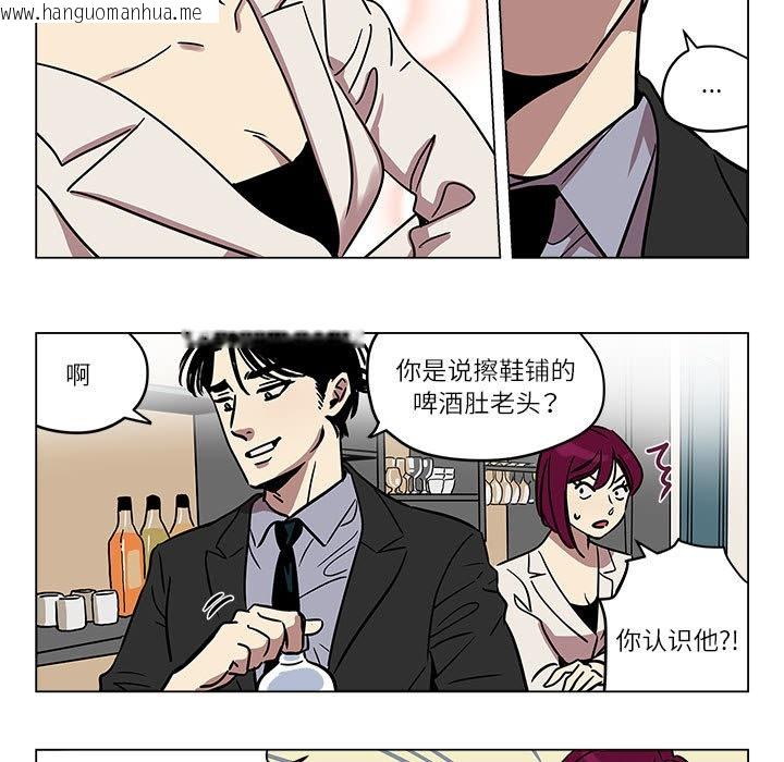韩国漫画雪人韩漫_雪人-第1话在线免费阅读-韩国漫画-第41张图片