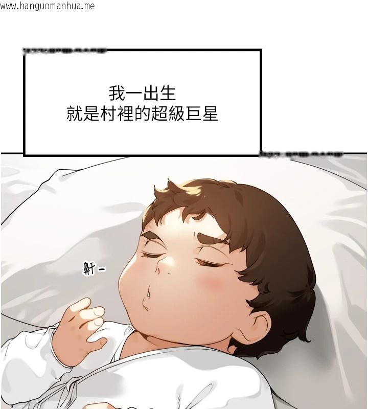 韩国漫画里长孙子开麦啦韩漫_里长孙子开麦啦-第1话-乡下的娱乐就是打炮!在线免费阅读-韩国漫画-第8张图片