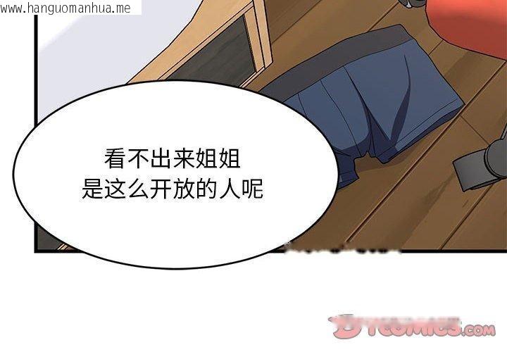 韩国漫画难缠姐妹偏要和我同居韩漫_难缠姐妹偏要和我同居-第44话在线免费阅读-韩国漫画-第4张图片