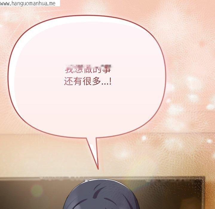 韩国漫画爱上你也好韩漫_爱上你也好-第14话在线免费阅读-韩国漫画-第82张图片