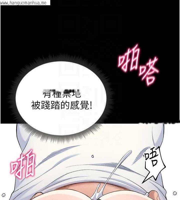 韩国漫画太妹攻略指南韩漫_太妹攻略指南-第22话-我要老师替我受罚!在线免费阅读-韩国漫画-第86张图片