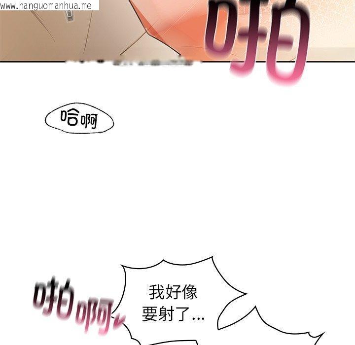 韩国漫画咖啡因韩漫_咖啡因-第60话在线免费阅读-韩国漫画-第95张图片