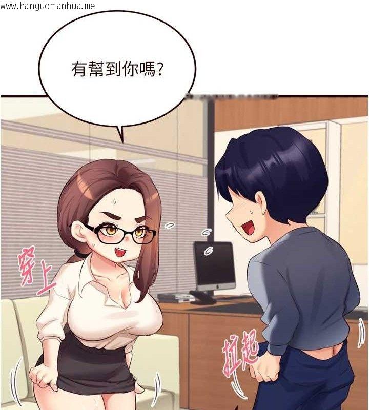 韩国漫画熟女自助餐韩漫_熟女自助餐-第37话-插入教授的湿黏美鲍在线免费阅读-韩国漫画-第106张图片