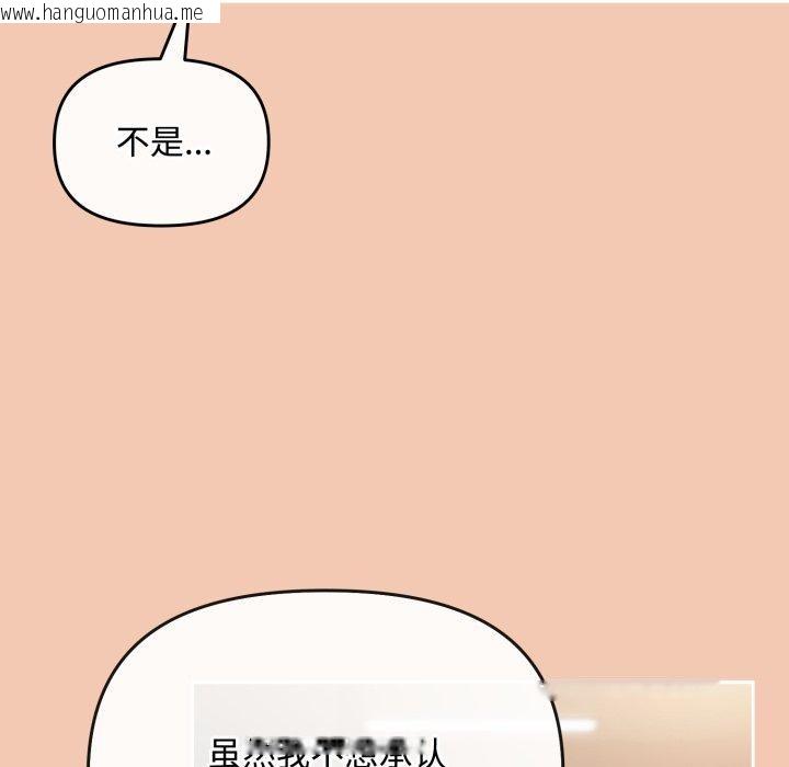 韩国漫画爱上你也好韩漫_爱上你也好-第14话在线免费阅读-韩国漫画-第137张图片