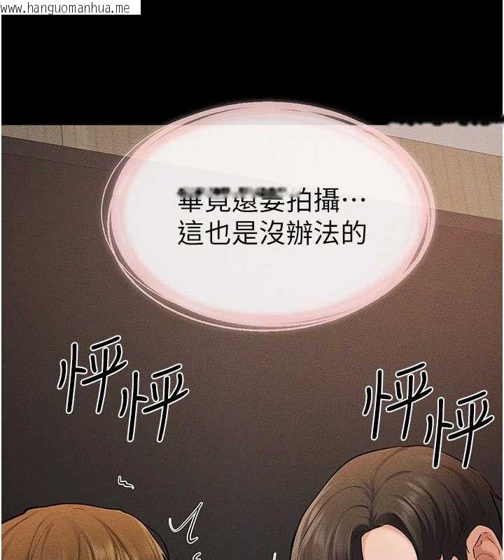 韩国漫画继母与继姐韩漫_继母与继姐-第71话-我想喝妈的奶在线免费阅读-韩国漫画-第55张图片