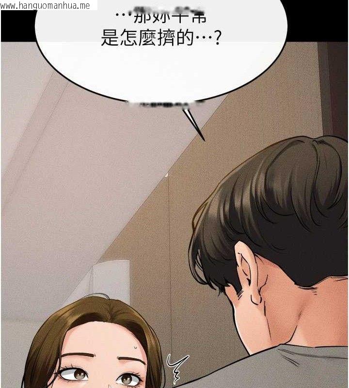 韩国漫画继母与继姐韩漫_继母与继姐-第71话-我想喝妈的奶在线免费阅读-韩国漫画-第67张图片