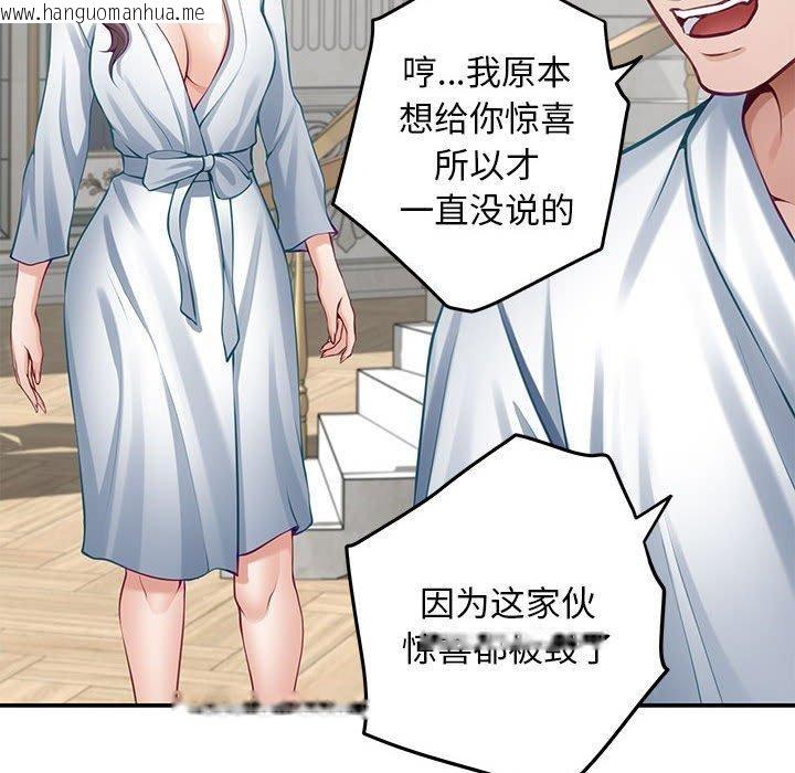 韩国漫画极乐之神韩漫_极乐之神-第43话在线免费阅读-韩国漫画-第39张图片