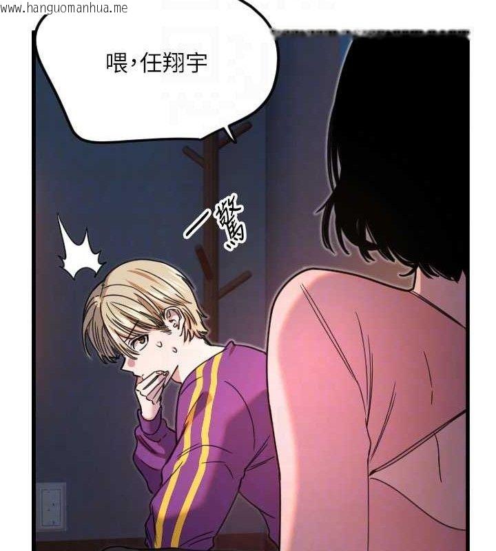 韩国漫画守护天使韩漫_守护天使-第32话-情侣恩爱圣地在线免费阅读-韩国漫画-第98张图片