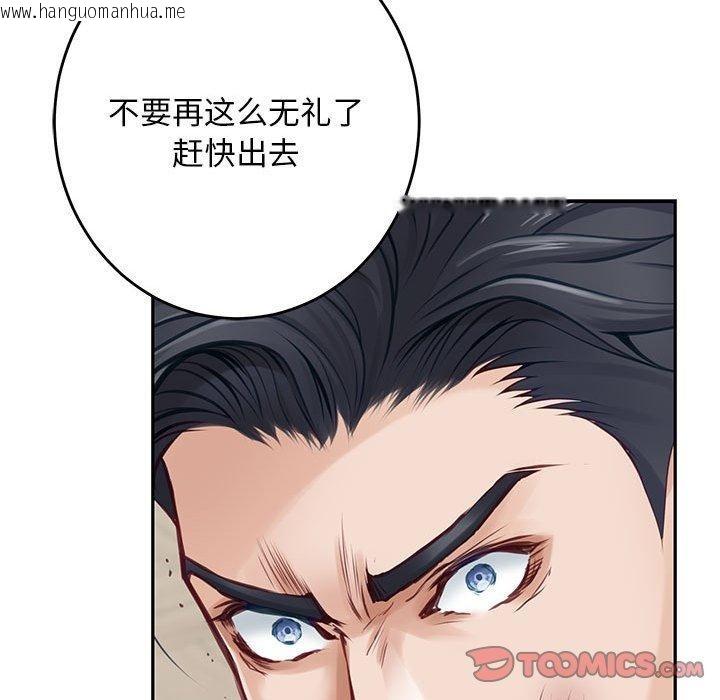韩国漫画极乐之神韩漫_极乐之神-第43话在线免费阅读-韩国漫画-第184张图片
