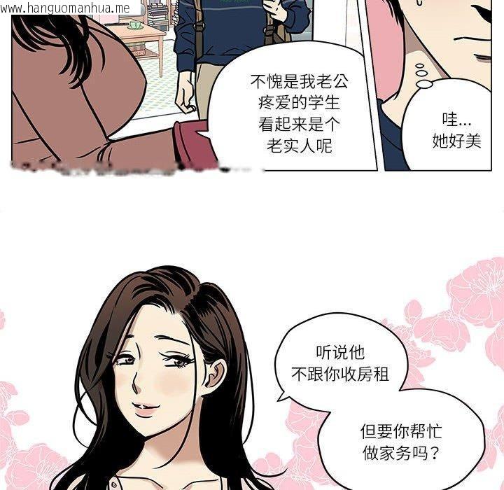 韩国漫画雪人韩漫_雪人-第2话在线免费阅读-韩国漫画-第12张图片