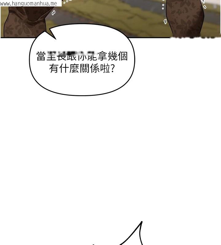 韩国漫画里长孙子开麦啦韩漫_里长孙子开麦啦-第1话-乡下的娱乐就是打炮!在线免费阅读-韩国漫画-第39张图片