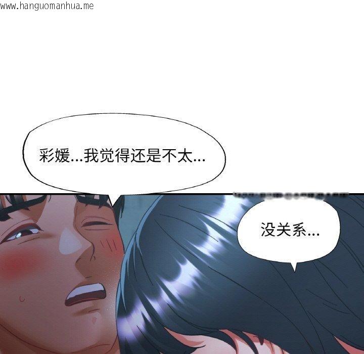 韩国漫画已嫁人的她韩漫_已嫁人的她-第27话在线免费阅读-韩国漫画-第7张图片