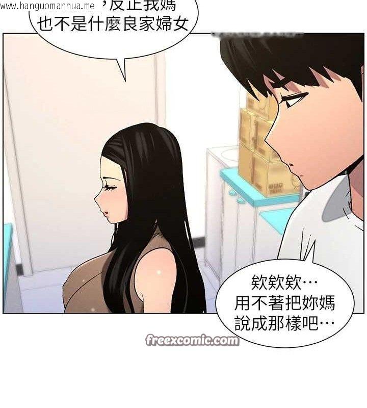 韩国漫画兄妹的秘密授课韩漫_兄妹的秘密授课-第58话-爱爱博士砲生最大危机在线免费阅读-韩国漫画-第45张图片