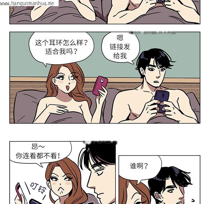 韩国漫画雪人韩漫_雪人-第1话在线免费阅读-韩国漫画-第36张图片