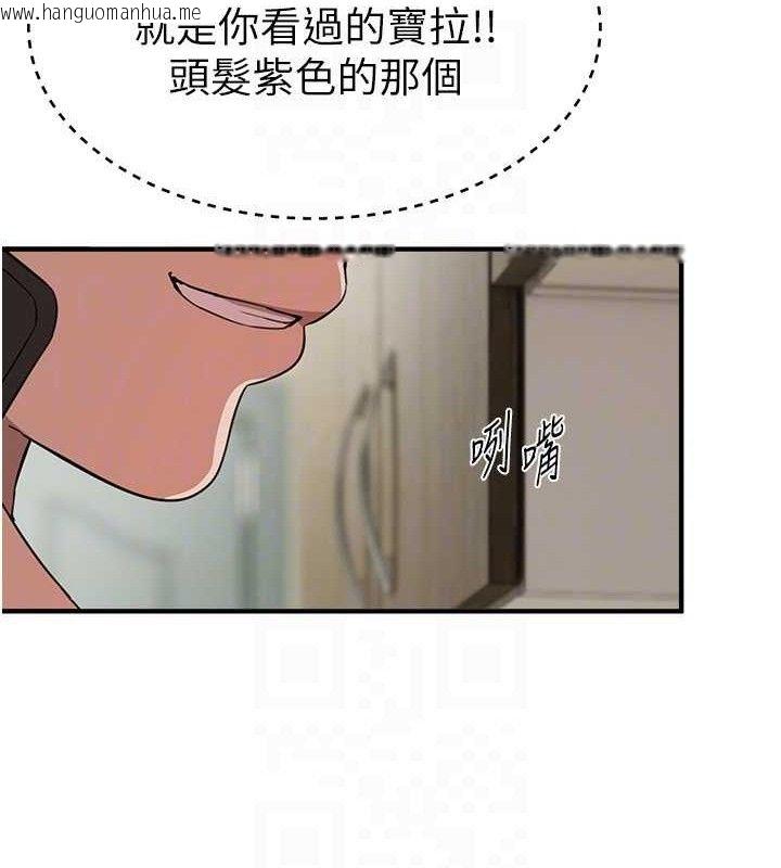 韩国漫画Beautiful-Days韩漫_Beautiful-Days-第33话-干脆三个人一起嗨?在线免费阅读-韩国漫画-第132张图片