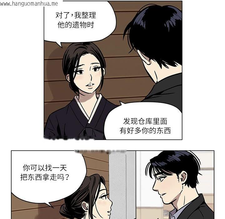 韩国漫画雪人韩漫_雪人-第1话在线免费阅读-韩国漫画-第71张图片