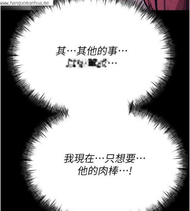 韩国漫画选手村:母猪调教韩漫_选手村:母猪调教-第27话-妳男友知道妳这样做吗?在线免费阅读-韩国漫画-第11张图片